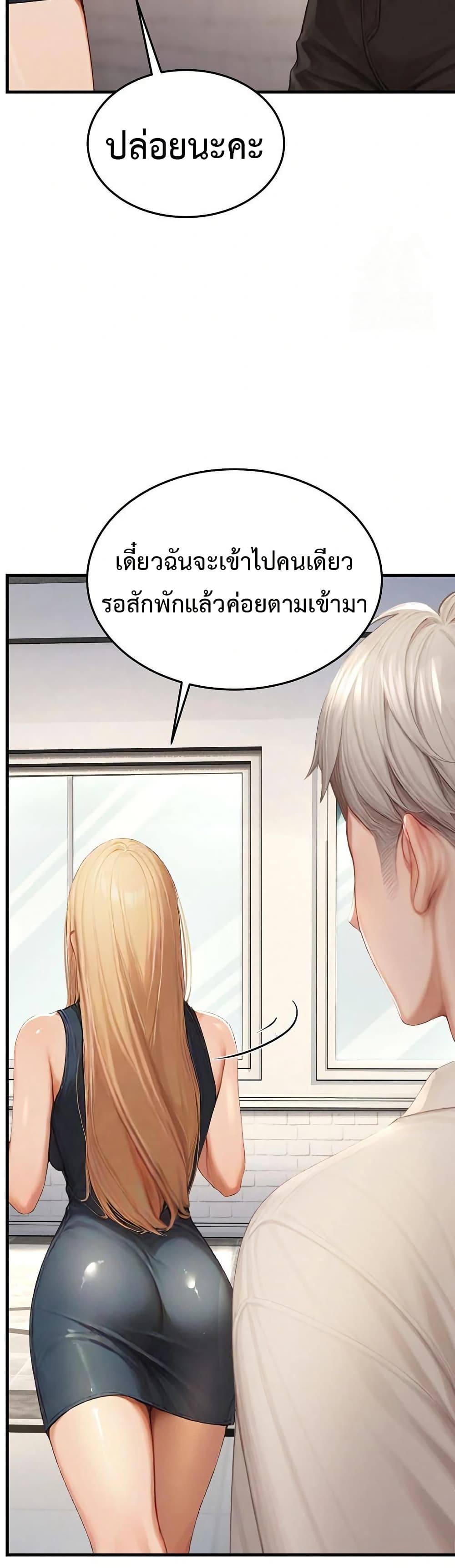 Hypersexual Syndrome – Hypersexual Syndrome – ตอนที่ 13 หน้า 29