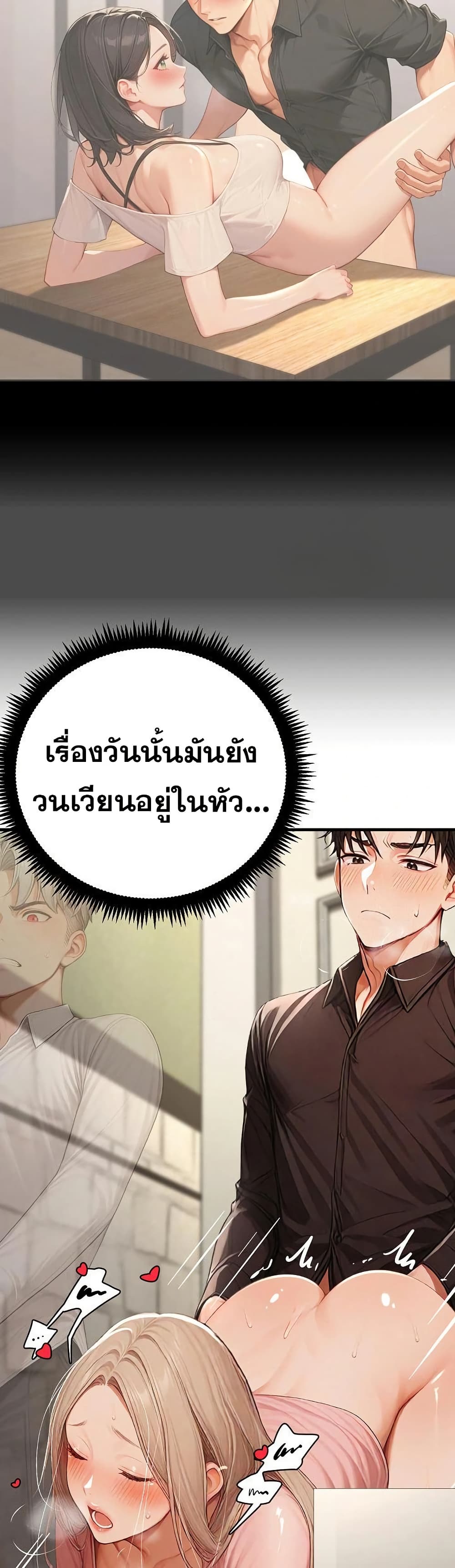 Hypersexual Syndrome – Hypersexual Syndrome – ตอนที่ 13 หน้า 32