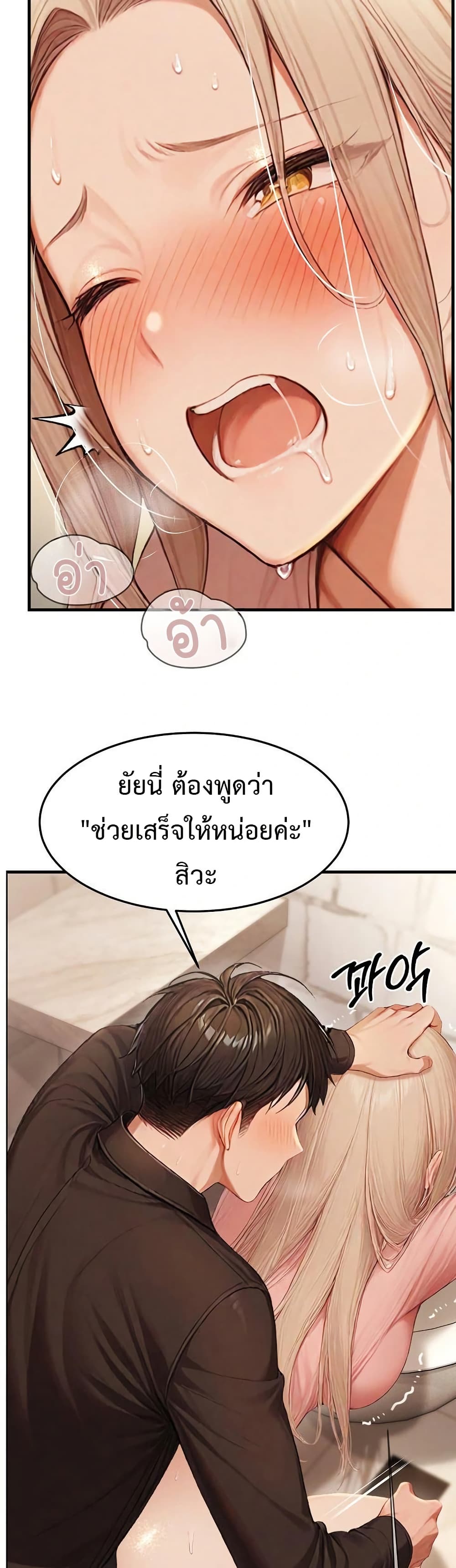 Hypersexual Syndrome – Hypersexual Syndrome – ตอนที่ 13 หน้า 38