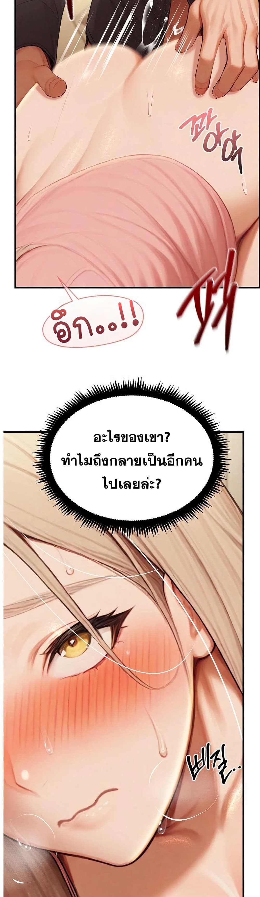 Hypersexual Syndrome – Hypersexual Syndrome – ตอนที่ 13 หน้า 40