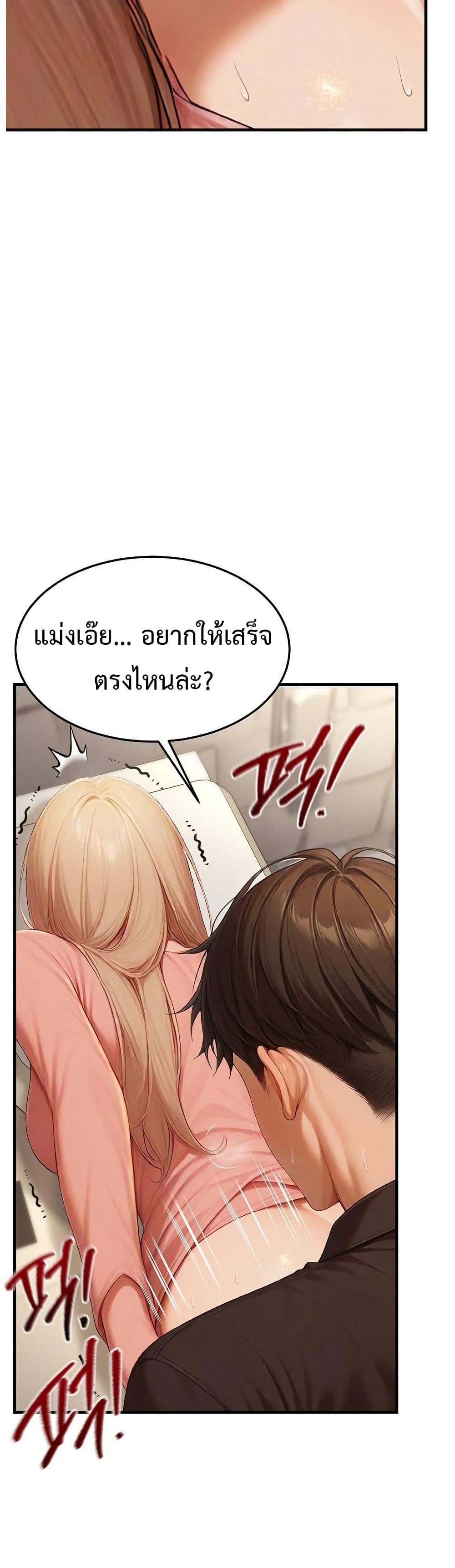 Hypersexual Syndrome – Hypersexual Syndrome – ตอนที่ 13 หน้า 41