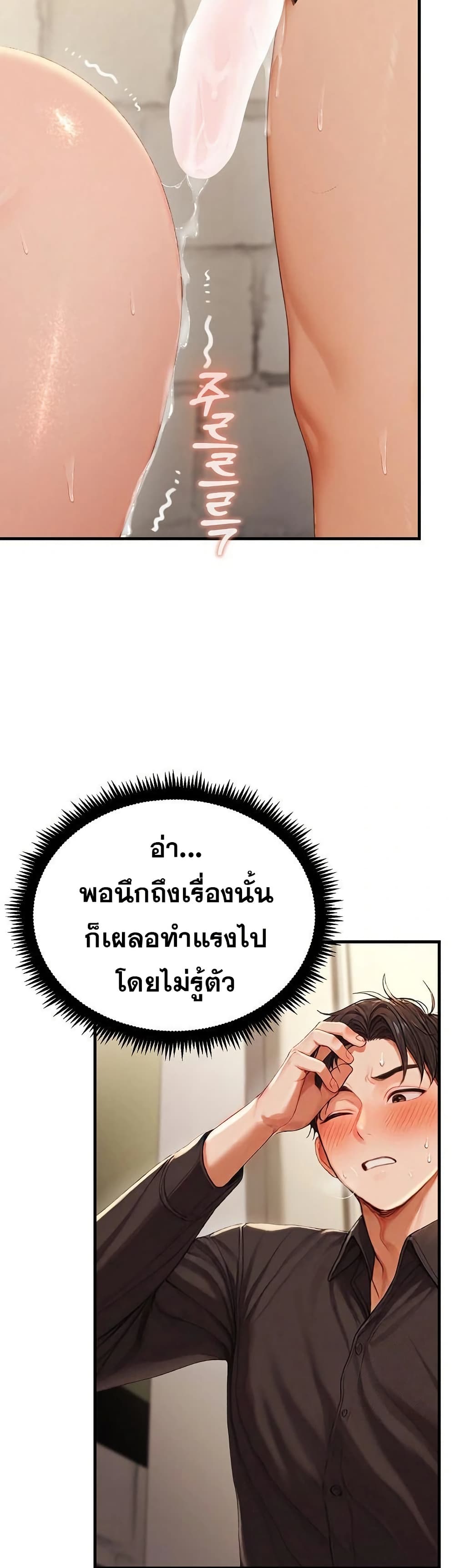 Hypersexual Syndrome – Hypersexual Syndrome – ตอนที่ 13 หน้า 45