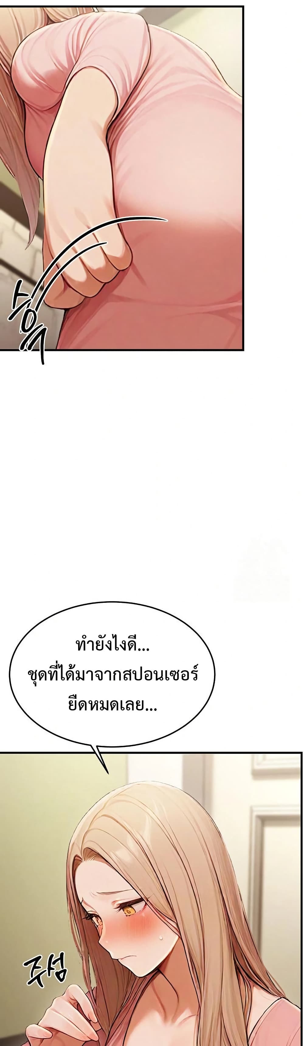 Hypersexual Syndrome – Hypersexual Syndrome – ตอนที่ 13 หน้า 47
