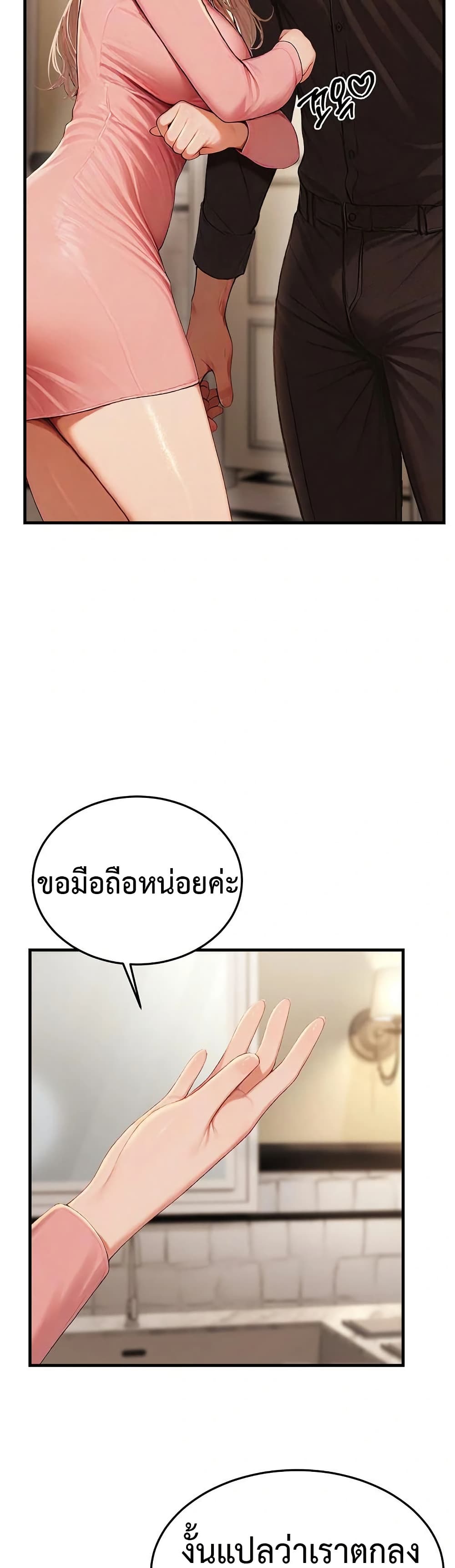 Hypersexual Syndrome – Hypersexual Syndrome – ตอนที่ 13 หน้า 49