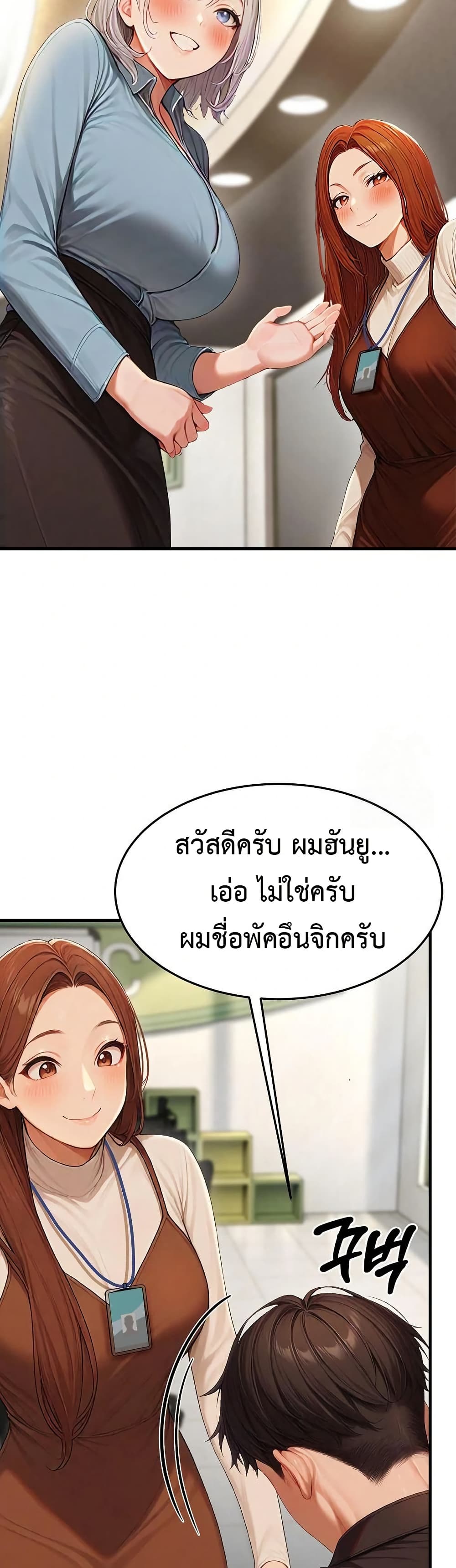 Hypersexual Syndrome – Hypersexual Syndrome – ตอนที่ 13 หน้า 52