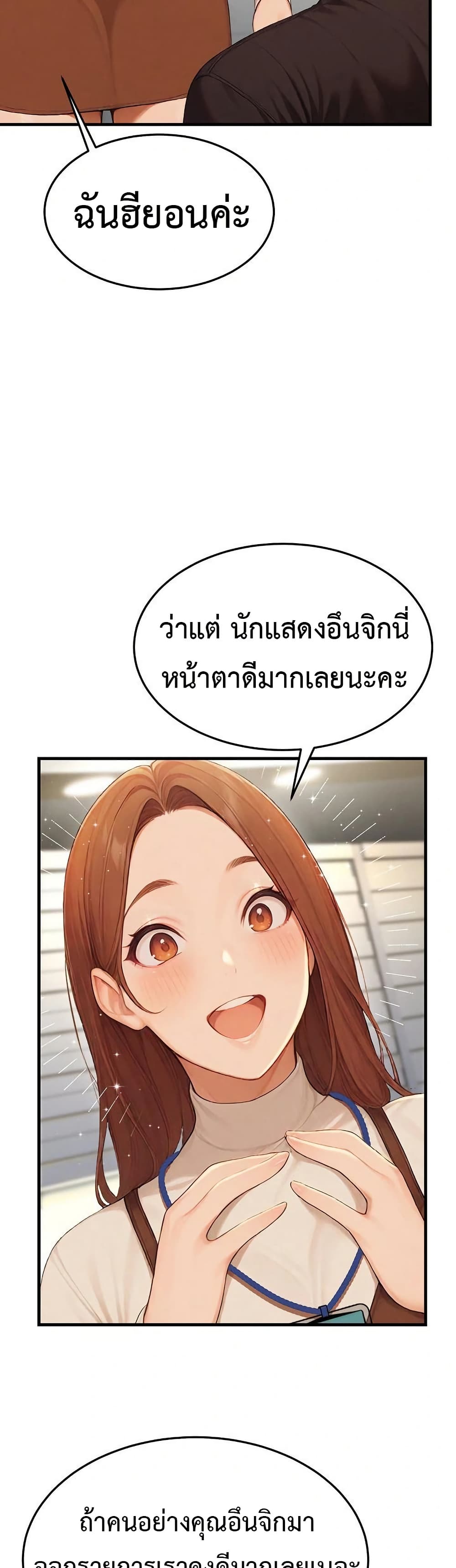 Hypersexual Syndrome – Hypersexual Syndrome – ตอนที่ 13 หน้า 53