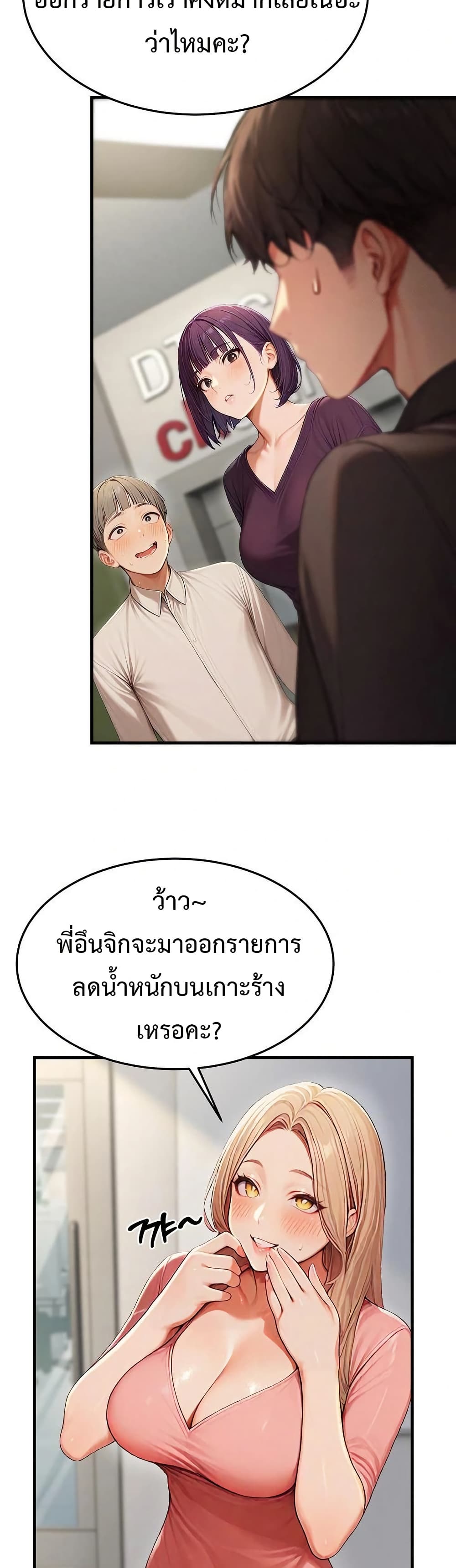 Hypersexual Syndrome – Hypersexual Syndrome – ตอนที่ 13 หน้า 54