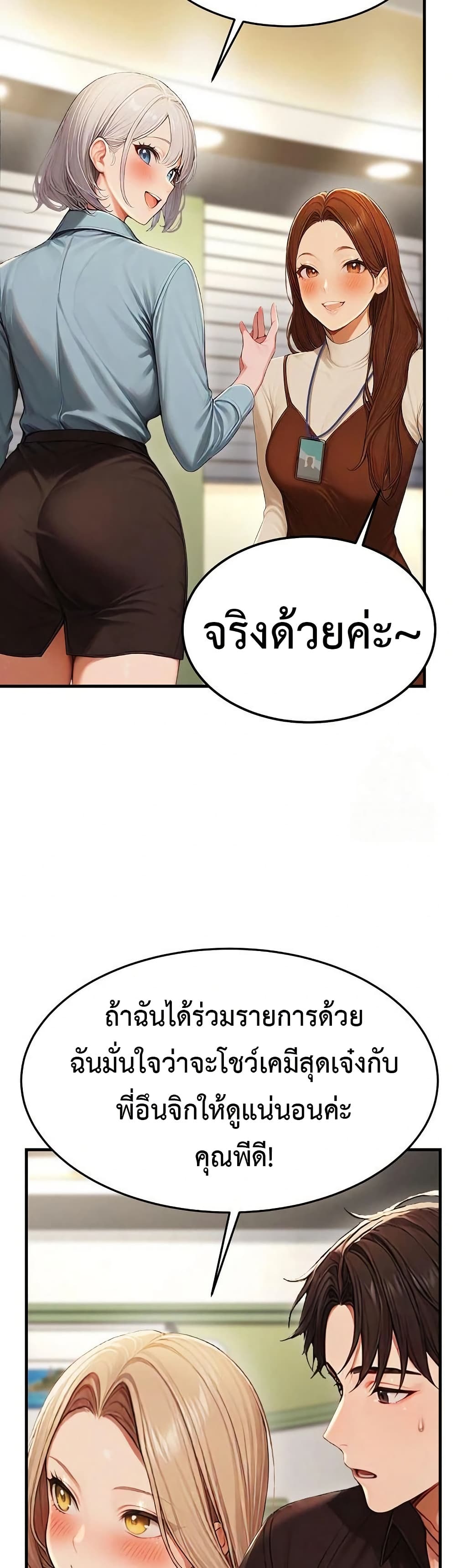 Hypersexual Syndrome – Hypersexual Syndrome – ตอนที่ 13 หน้า 57