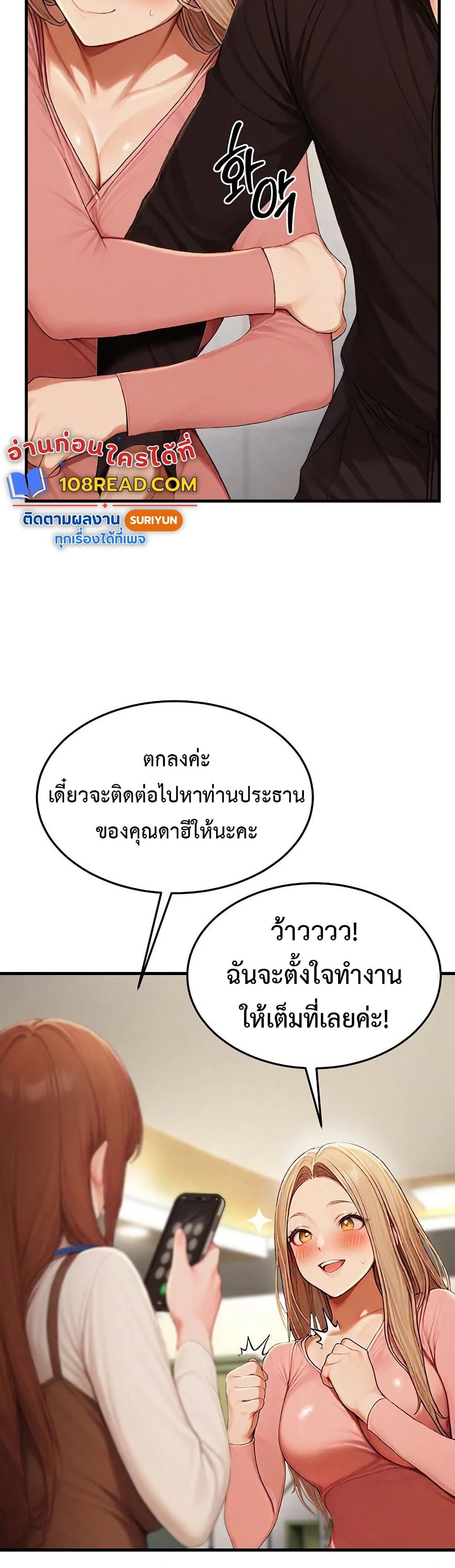 Hypersexual Syndrome – Hypersexual Syndrome – ตอนที่ 13 หน้า 58