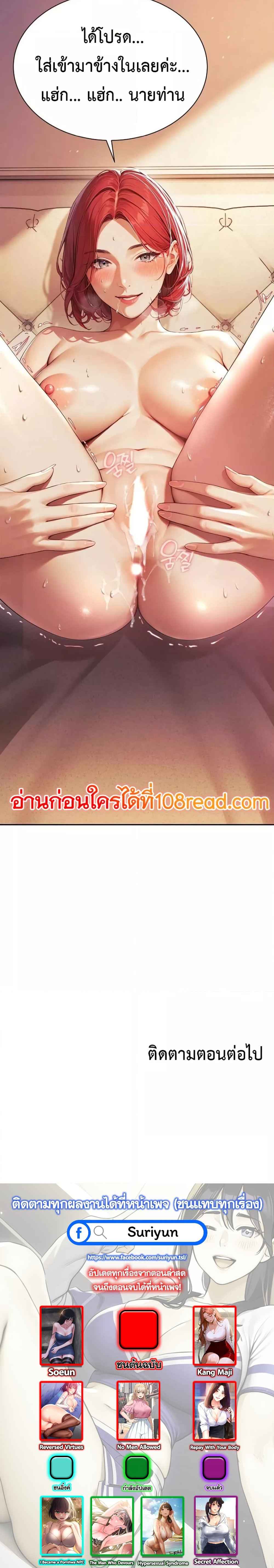 Hypersexual Syndrome – Hypersexual Syndrome – ตอนที่ 2 หน้า 7