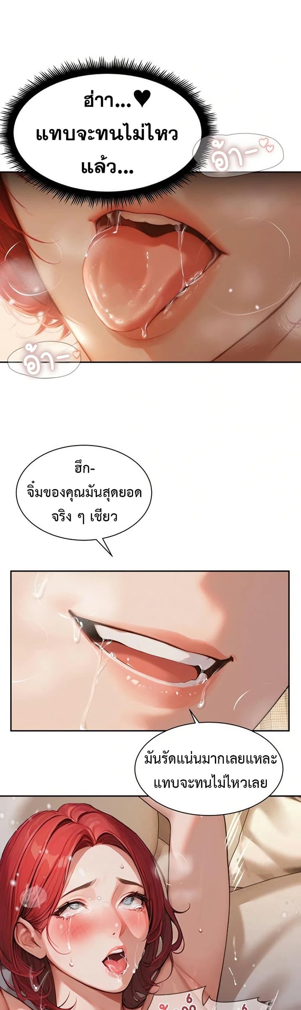 Hypersexual Syndrome – Hypersexual Syndrome – ตอนที่ 3 หน้า 10