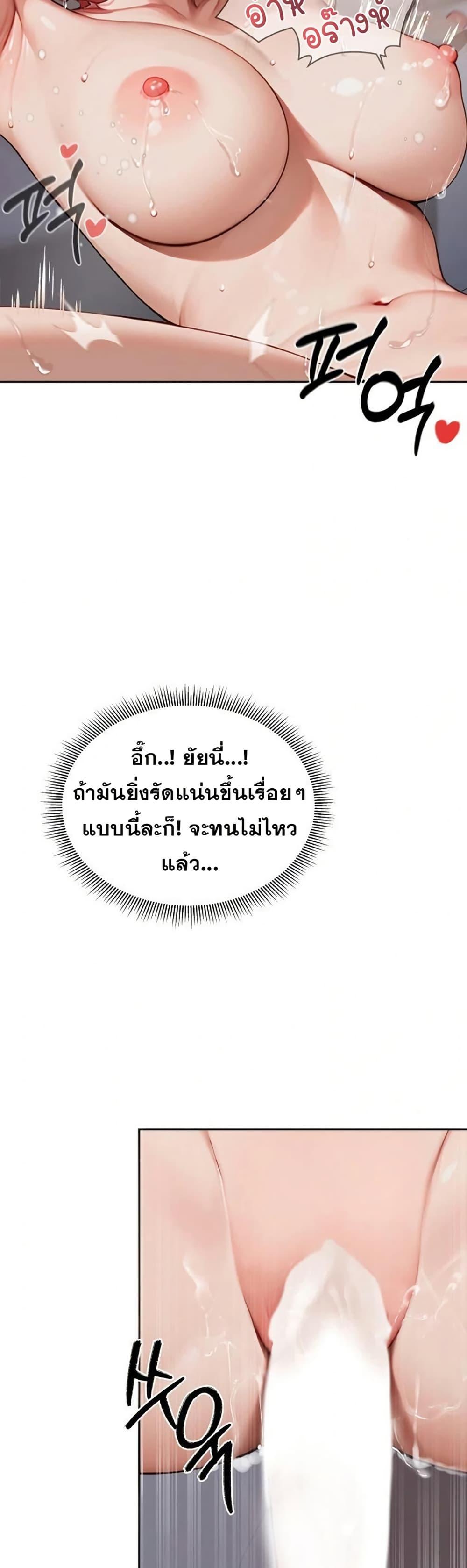 Hypersexual Syndrome – Hypersexual Syndrome – ตอนที่ 3 หน้า 11