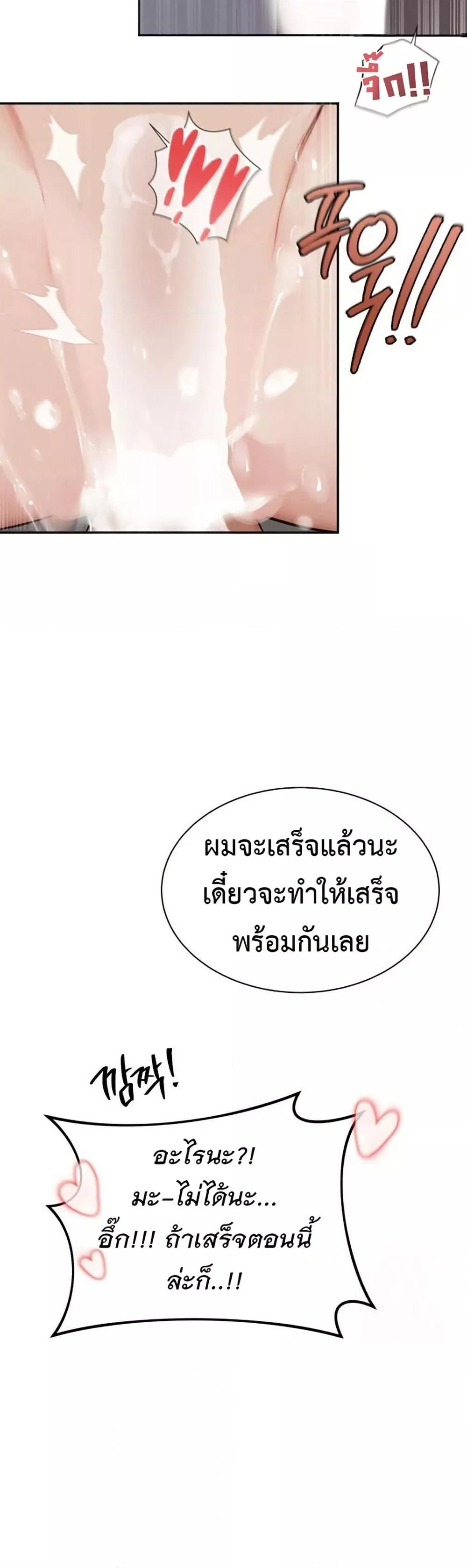 Hypersexual Syndrome – Hypersexual Syndrome – ตอนที่ 3 หน้า 12
