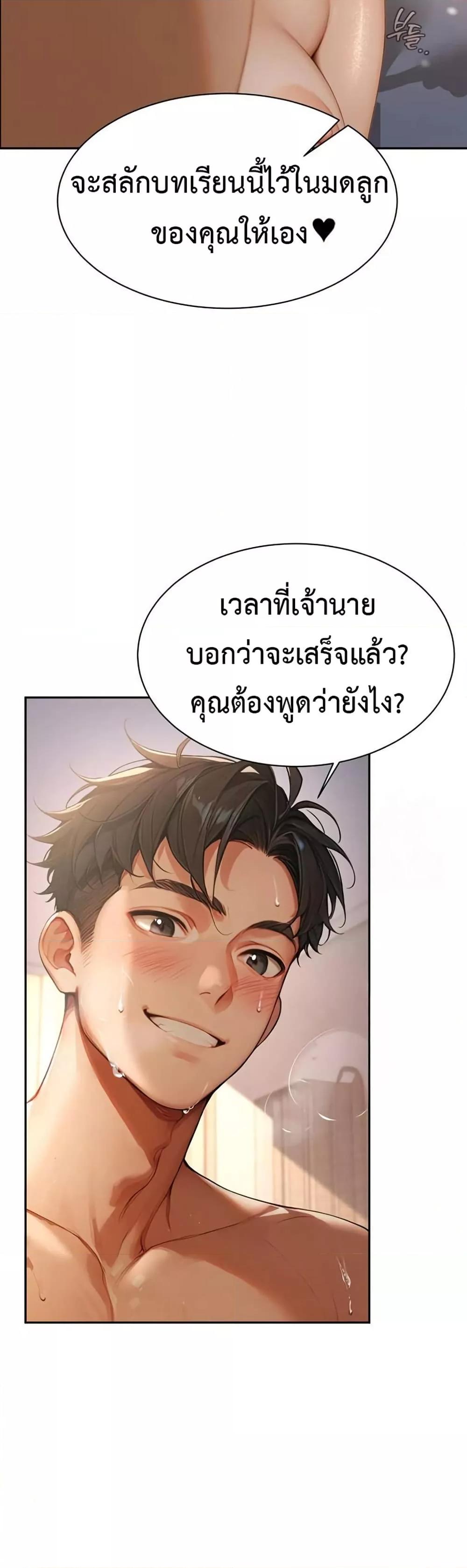 Hypersexual Syndrome – Hypersexual Syndrome – ตอนที่ 3 หน้า 14