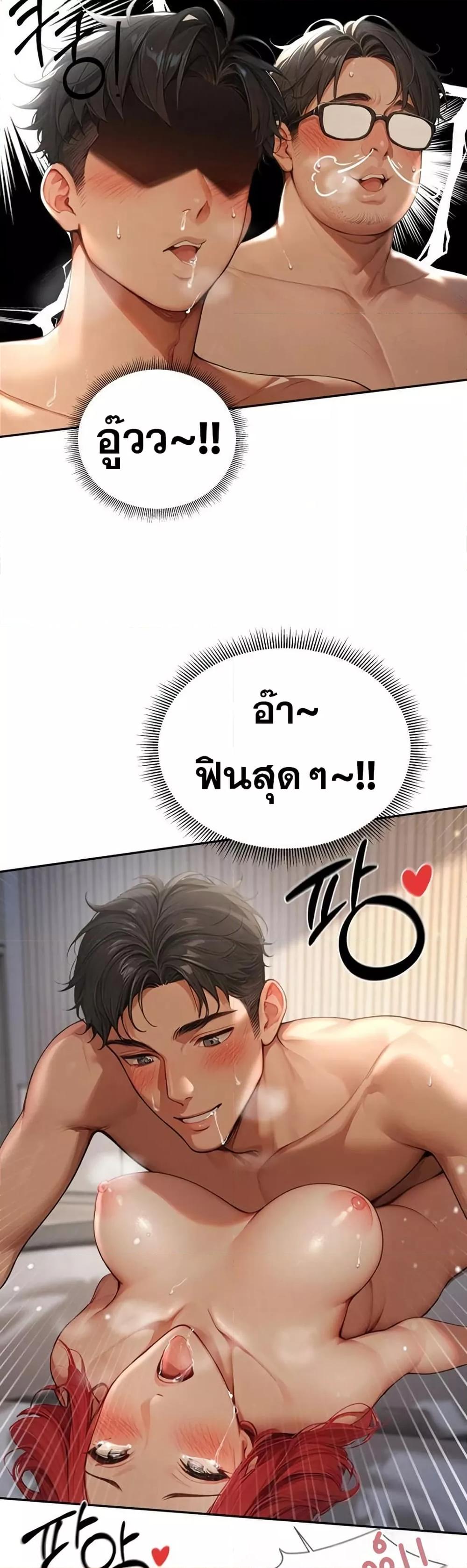 Hypersexual Syndrome – Hypersexual Syndrome – ตอนที่ 3 หน้า 17