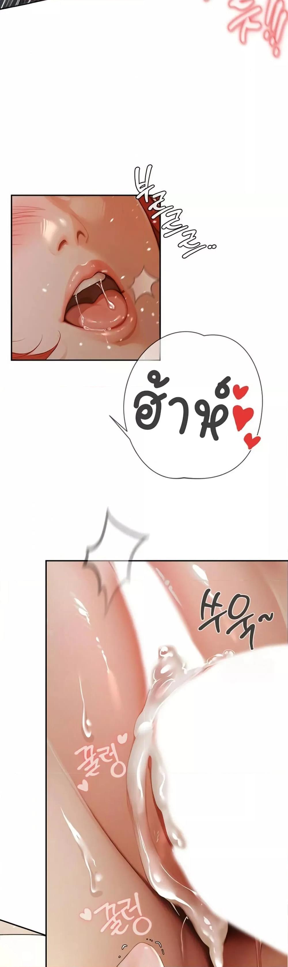Hypersexual Syndrome – Hypersexual Syndrome – ตอนที่ 3 หน้า 19