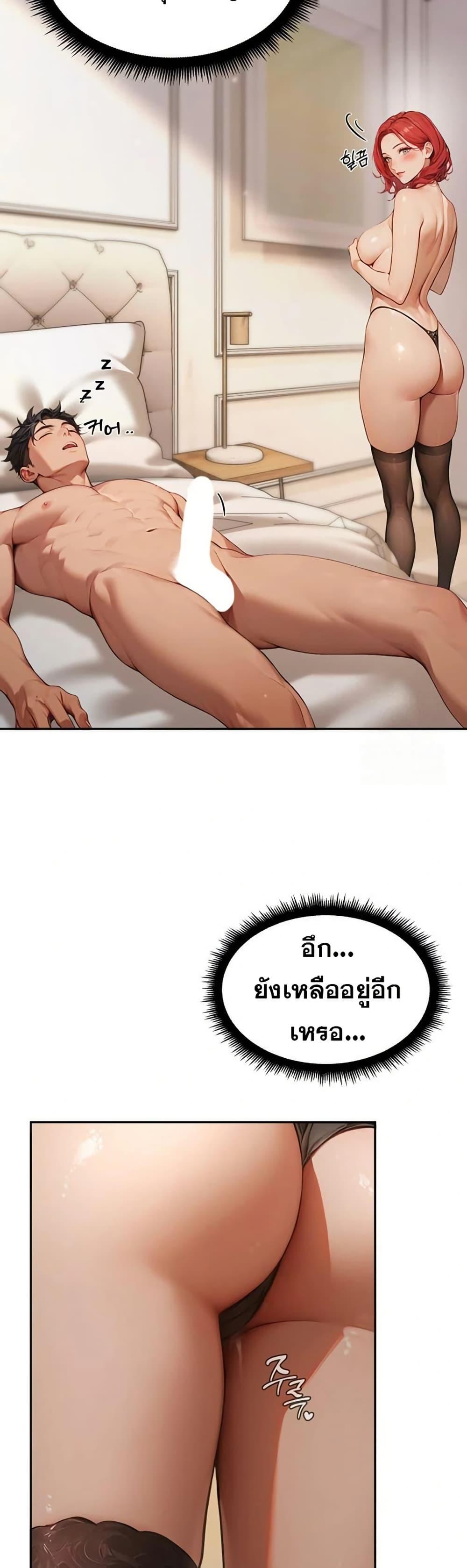 Hypersexual Syndrome – Hypersexual Syndrome – ตอนที่ 3 หน้า 26