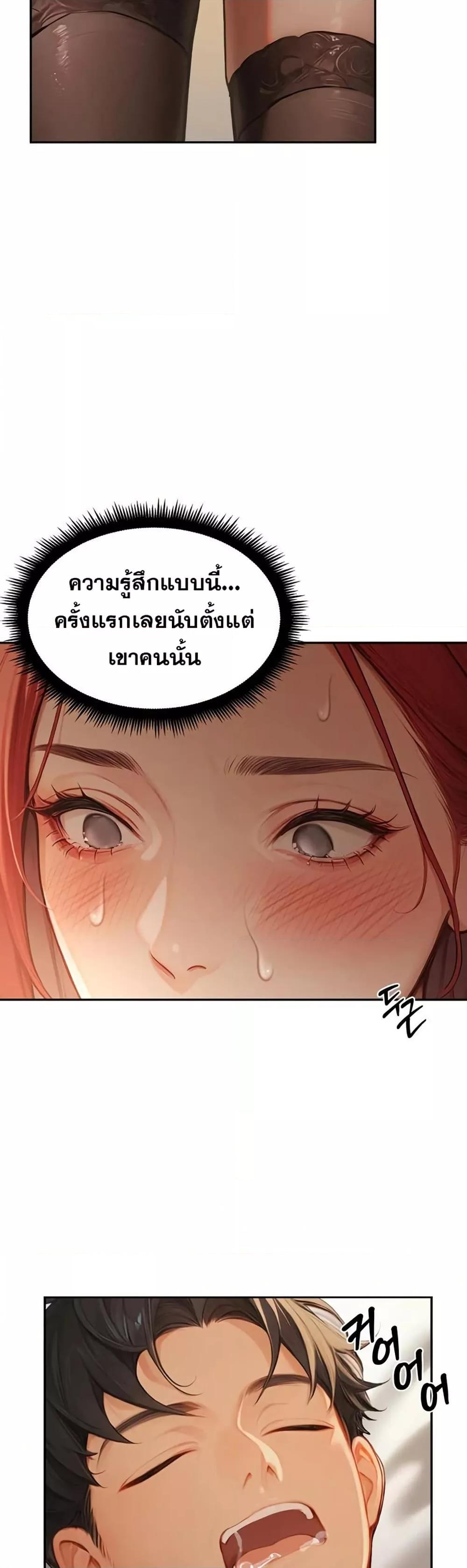 Hypersexual Syndrome – Hypersexual Syndrome – ตอนที่ 3 หน้า 27