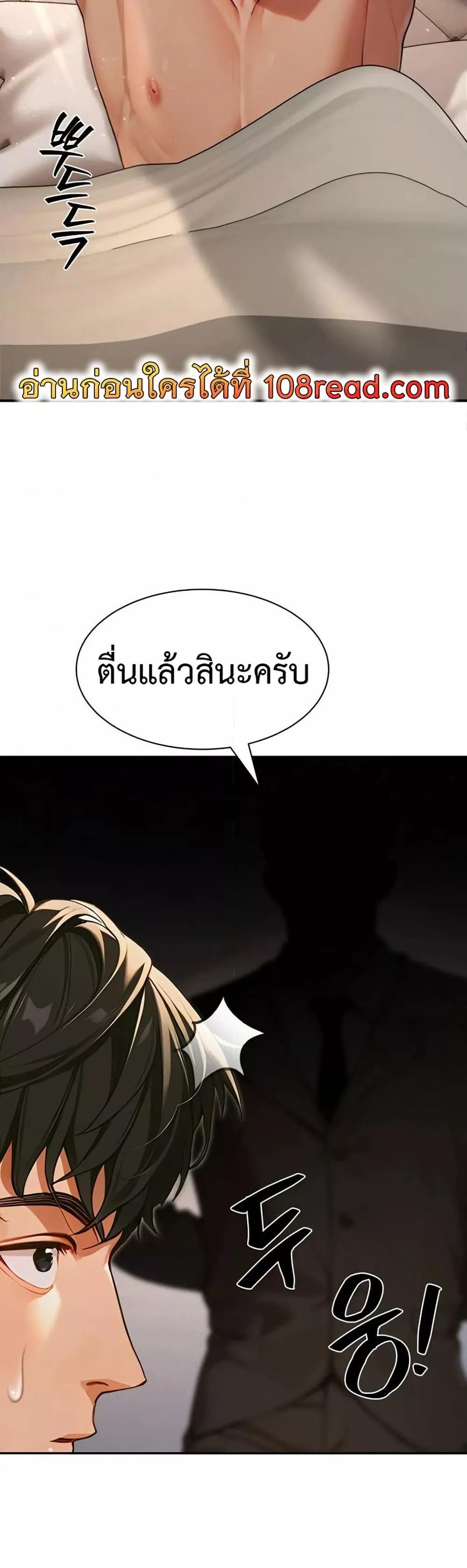 Hypersexual Syndrome – Hypersexual Syndrome – ตอนที่ 3 หน้า 30
