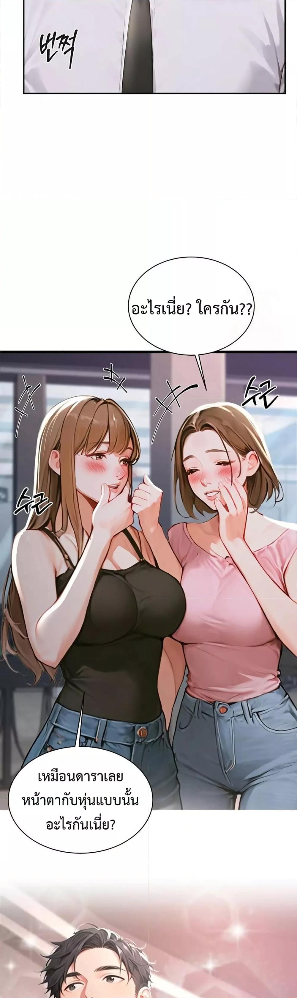 Hypersexual Syndrome – Hypersexual Syndrome – ตอนที่ 3 หน้า 33