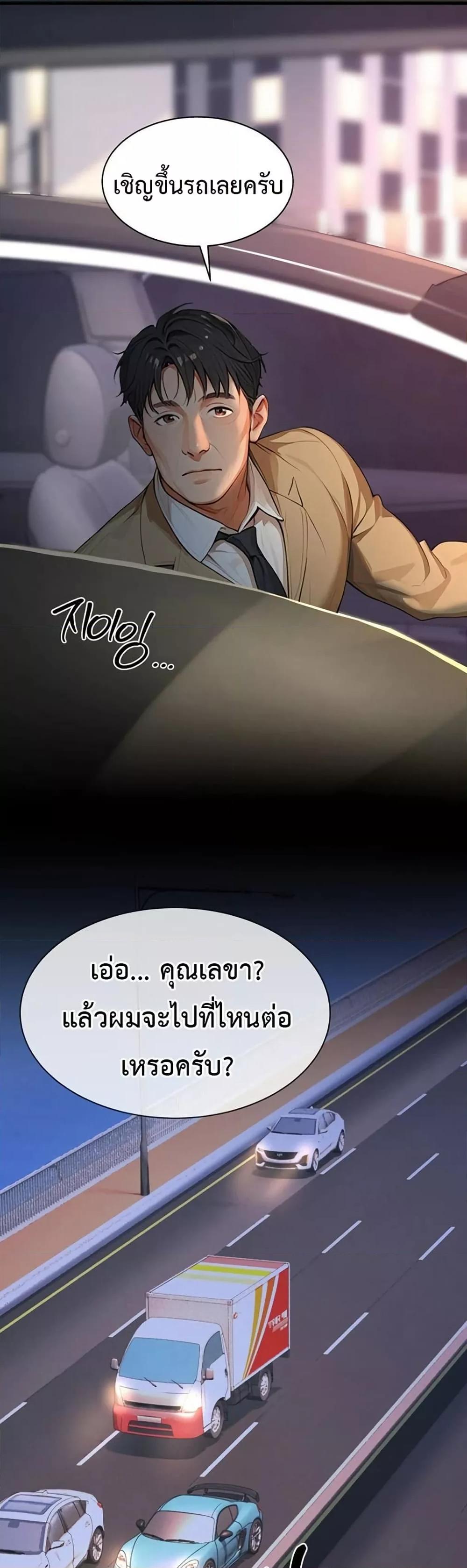 Hypersexual Syndrome – Hypersexual Syndrome – ตอนที่ 3 หน้า 37