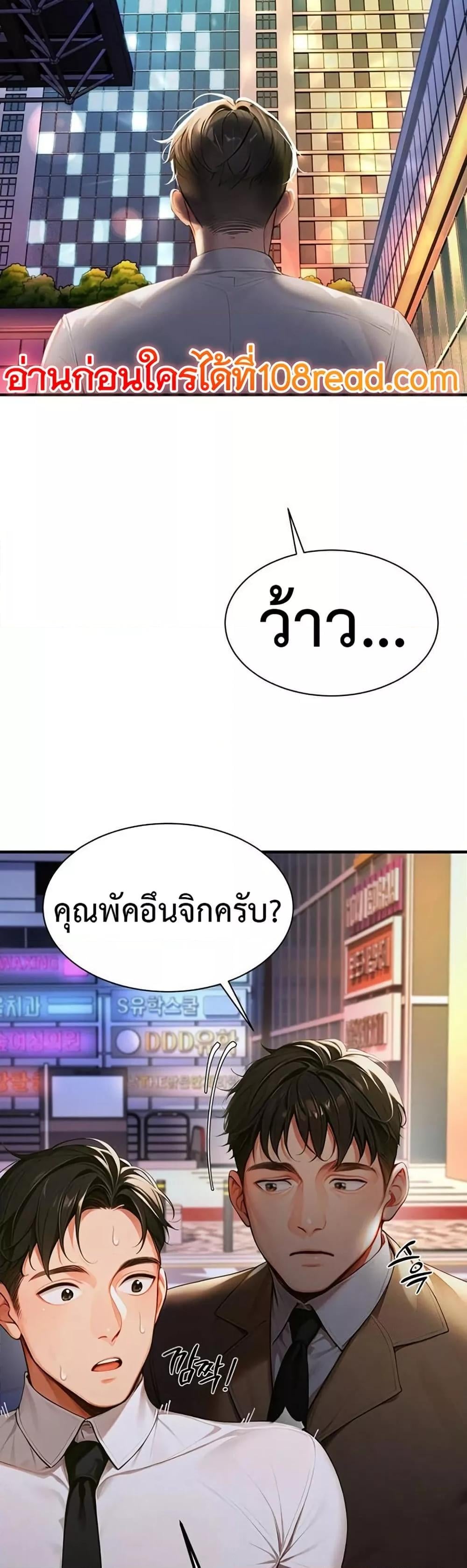 Hypersexual Syndrome – Hypersexual Syndrome – ตอนที่ 3 หน้า 41