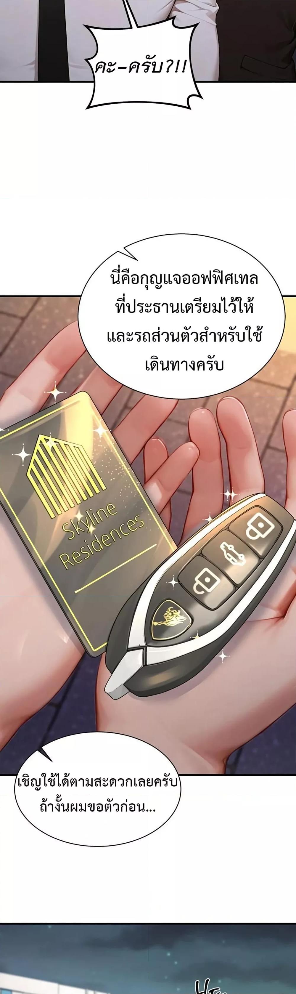 Hypersexual Syndrome – Hypersexual Syndrome – ตอนที่ 3 หน้า 42