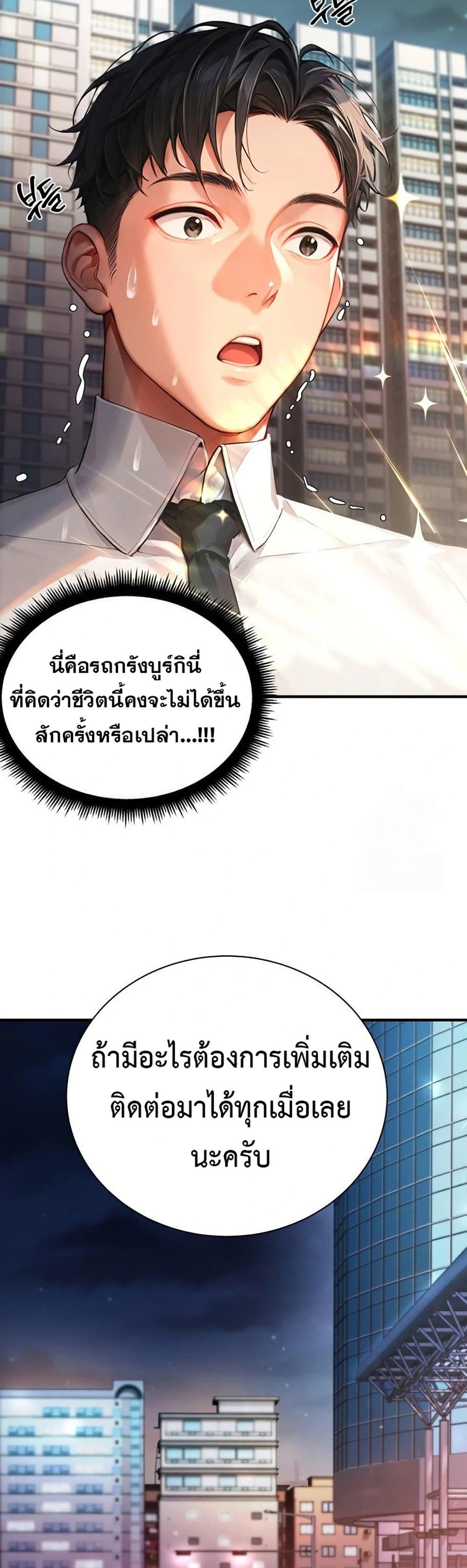 Hypersexual Syndrome – Hypersexual Syndrome – ตอนที่ 3 หน้า 43