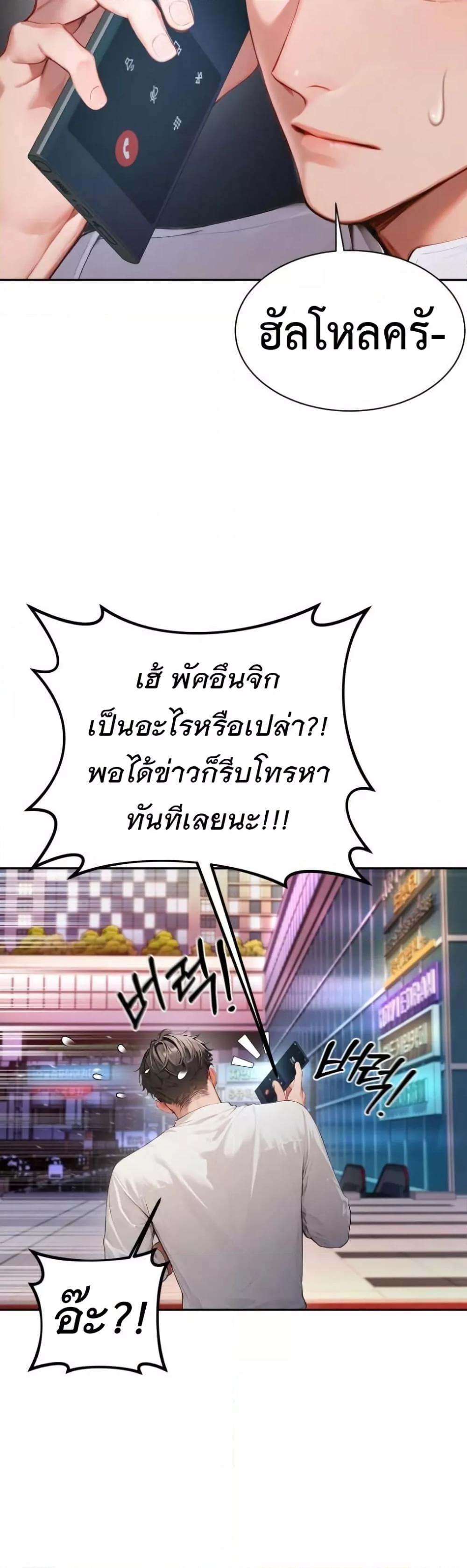 Hypersexual Syndrome – Hypersexual Syndrome – ตอนที่ 3 หน้า 47