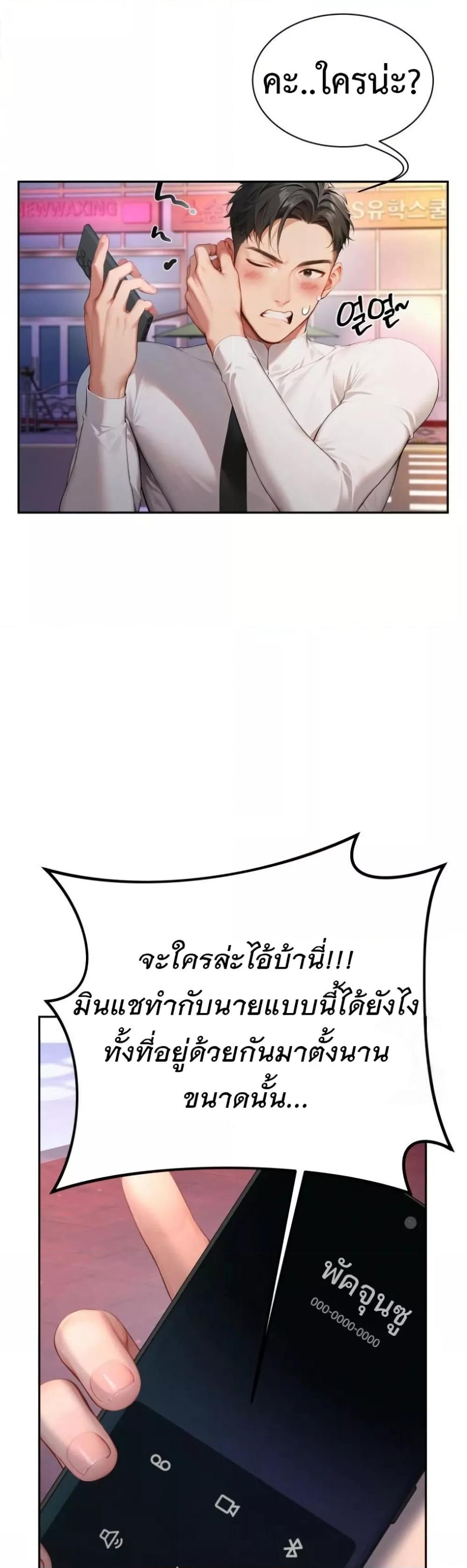 Hypersexual Syndrome – Hypersexual Syndrome – ตอนที่ 3 หน้า 48