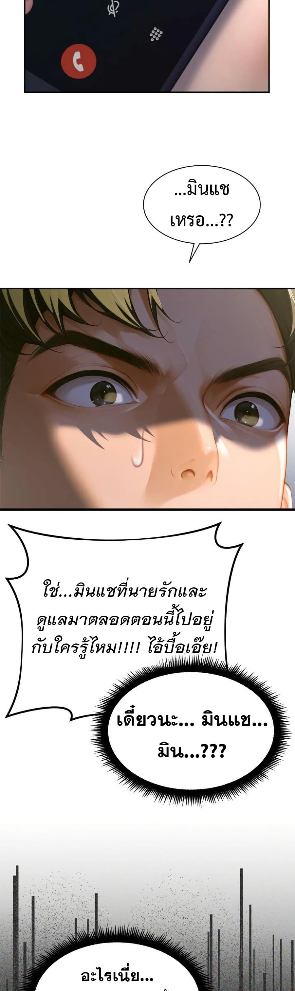 Hypersexual Syndrome – Hypersexual Syndrome – ตอนที่ 3 หน้า 49