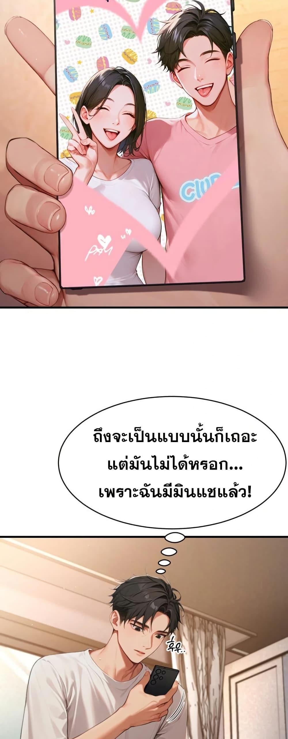 Hypersexual Syndrome – Hypersexual Syndrome – ตอนที่ 5 หน้า 2