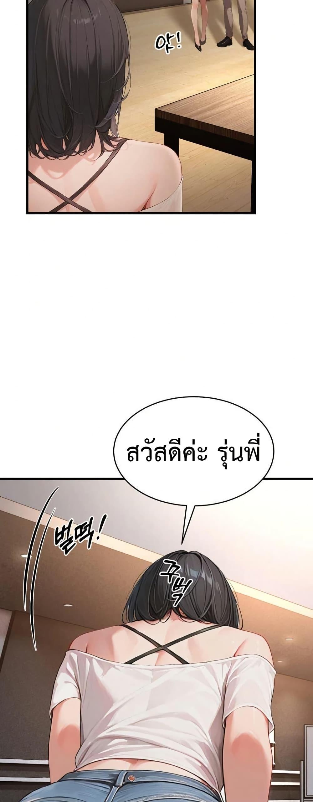Hypersexual Syndrome – Hypersexual Syndrome – ตอนที่ 5 หน้า 6