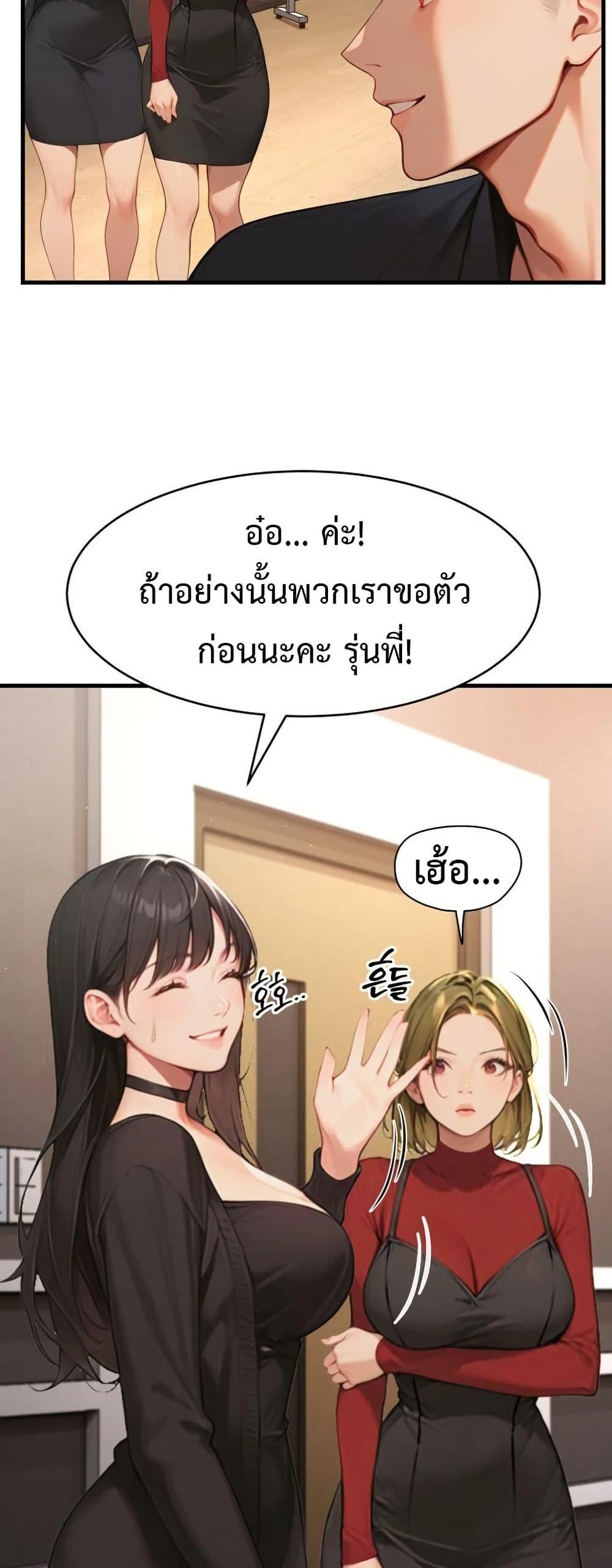 Hypersexual Syndrome – Hypersexual Syndrome – ตอนที่ 5 หน้า 13