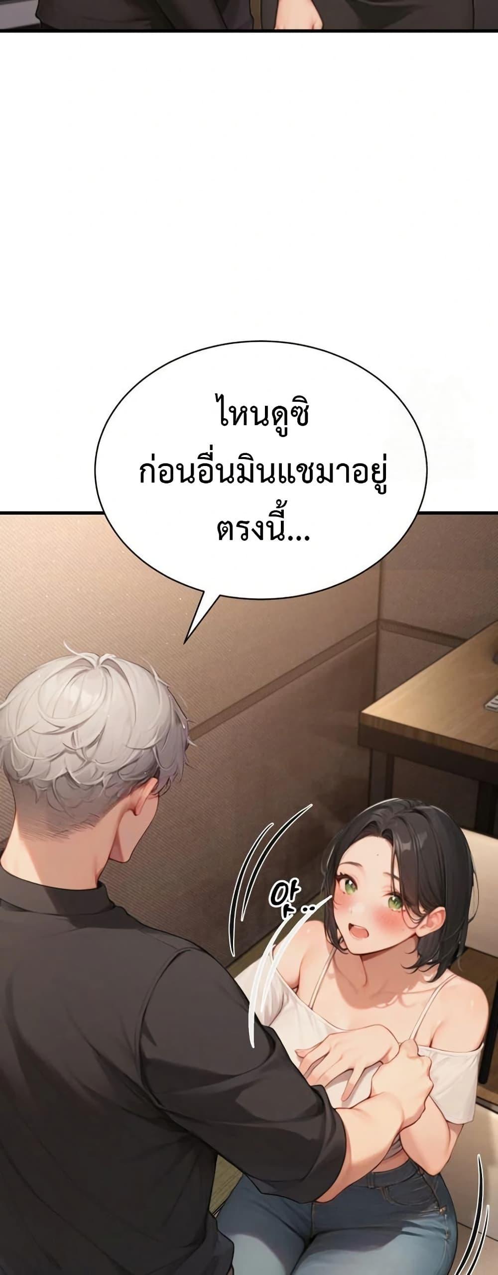 Hypersexual Syndrome – Hypersexual Syndrome – ตอนที่ 5 หน้า 14