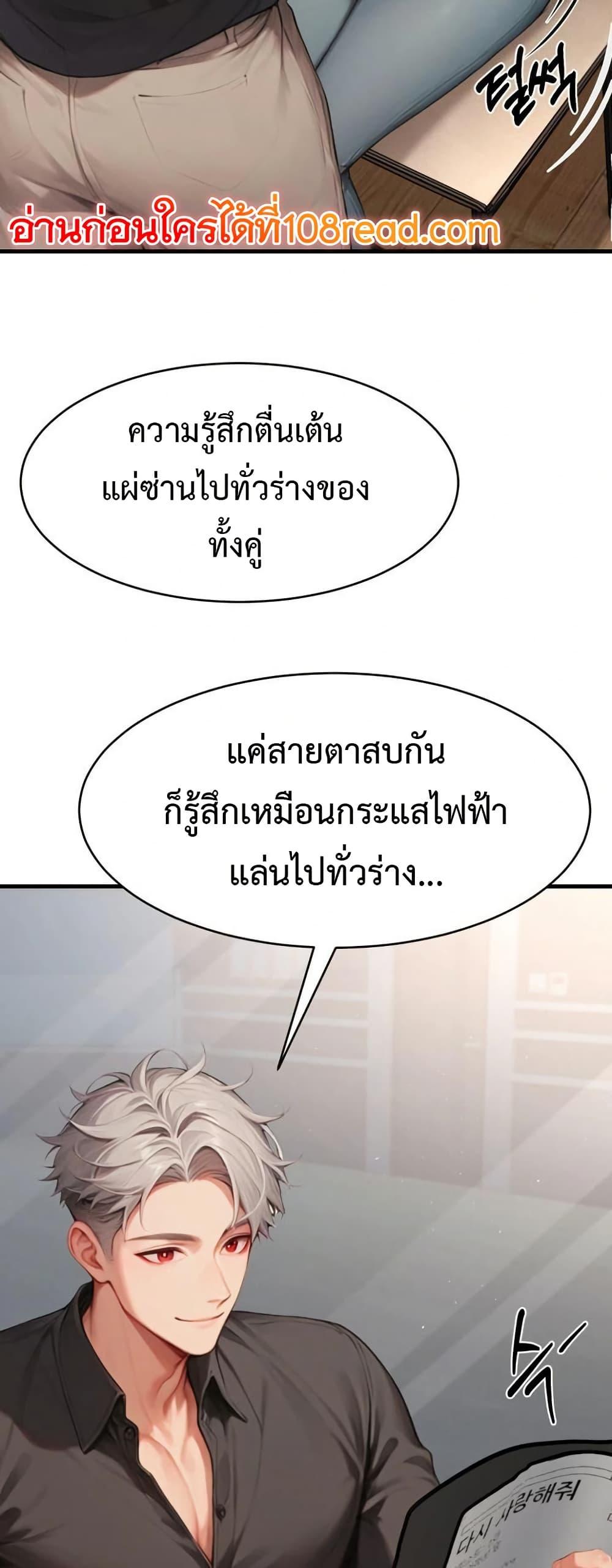 Hypersexual Syndrome – Hypersexual Syndrome – ตอนที่ 5 หน้า 15