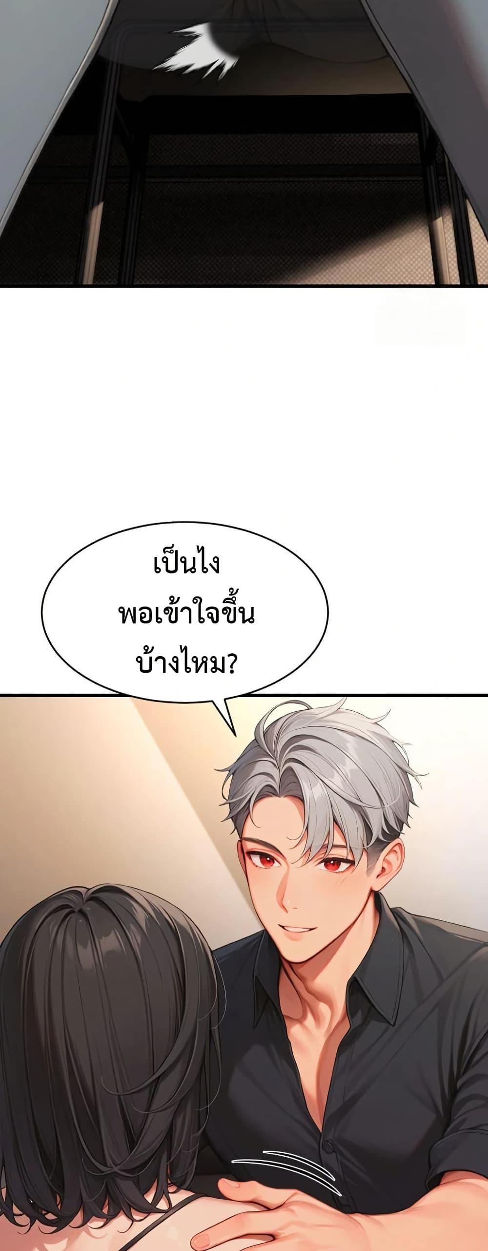 Hypersexual Syndrome – Hypersexual Syndrome – ตอนที่ 5 หน้า 23