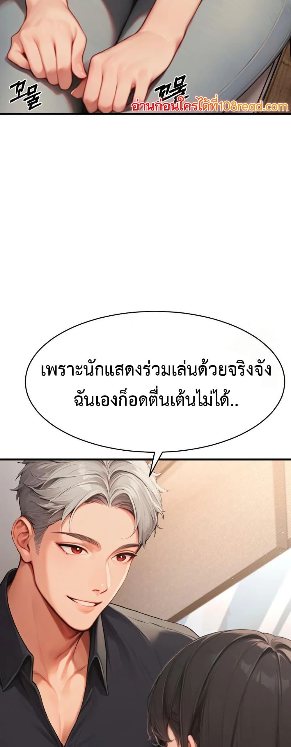Hypersexual Syndrome – Hypersexual Syndrome – ตอนที่ 5 หน้า 25