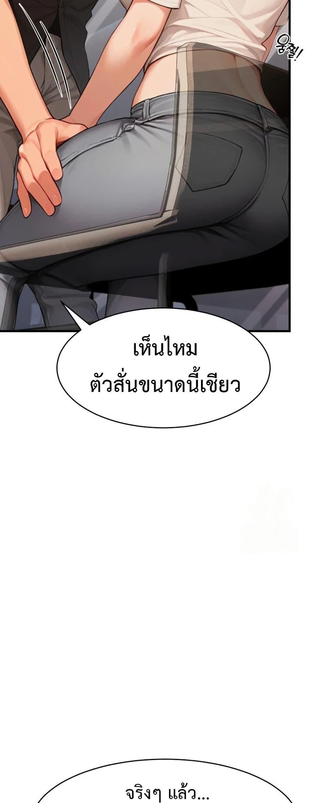 Hypersexual Syndrome – Hypersexual Syndrome – ตอนที่ 5 หน้า 27