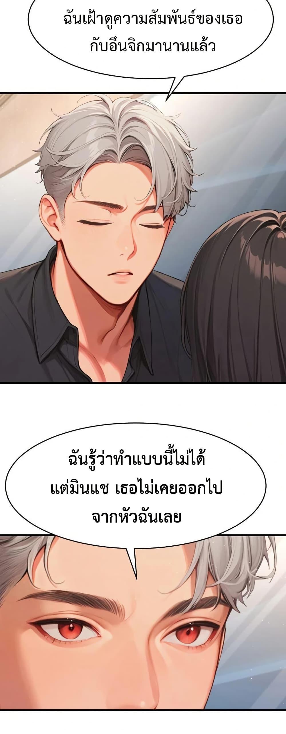 Hypersexual Syndrome – Hypersexual Syndrome – ตอนที่ 5 หน้า 28