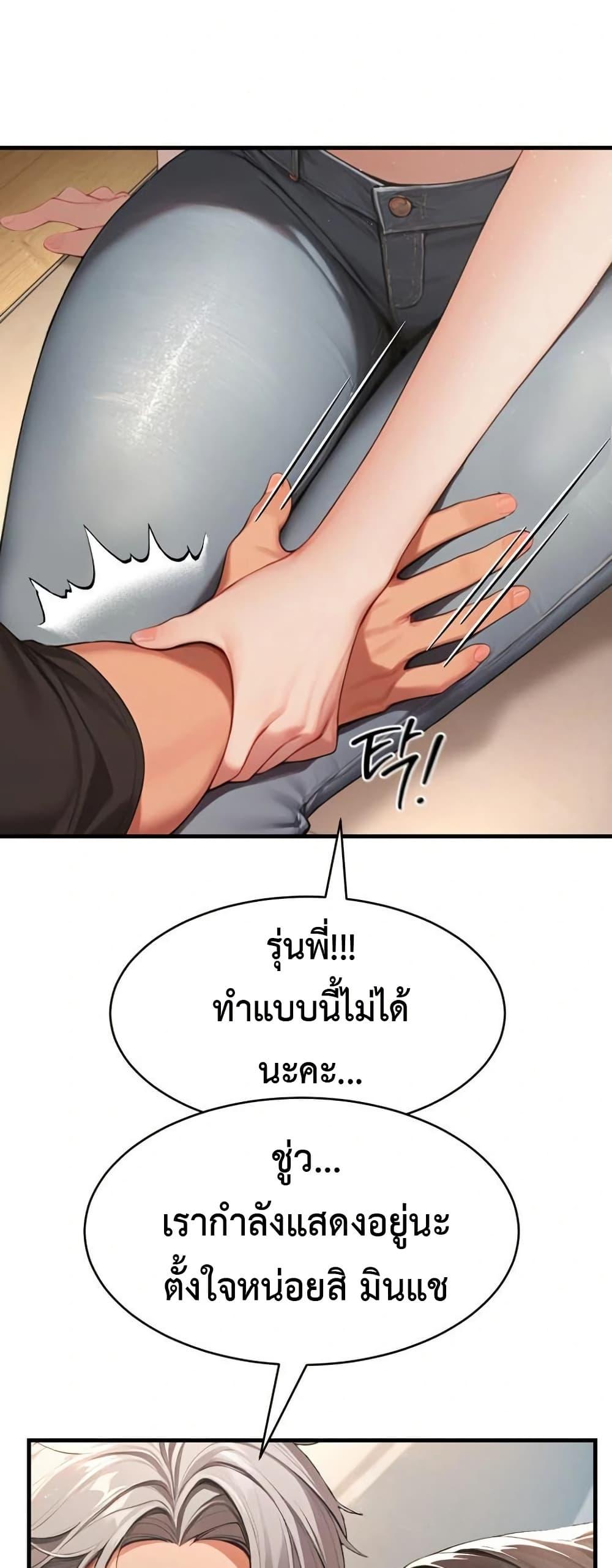 Hypersexual Syndrome – Hypersexual Syndrome – ตอนที่ 5 หน้า 31