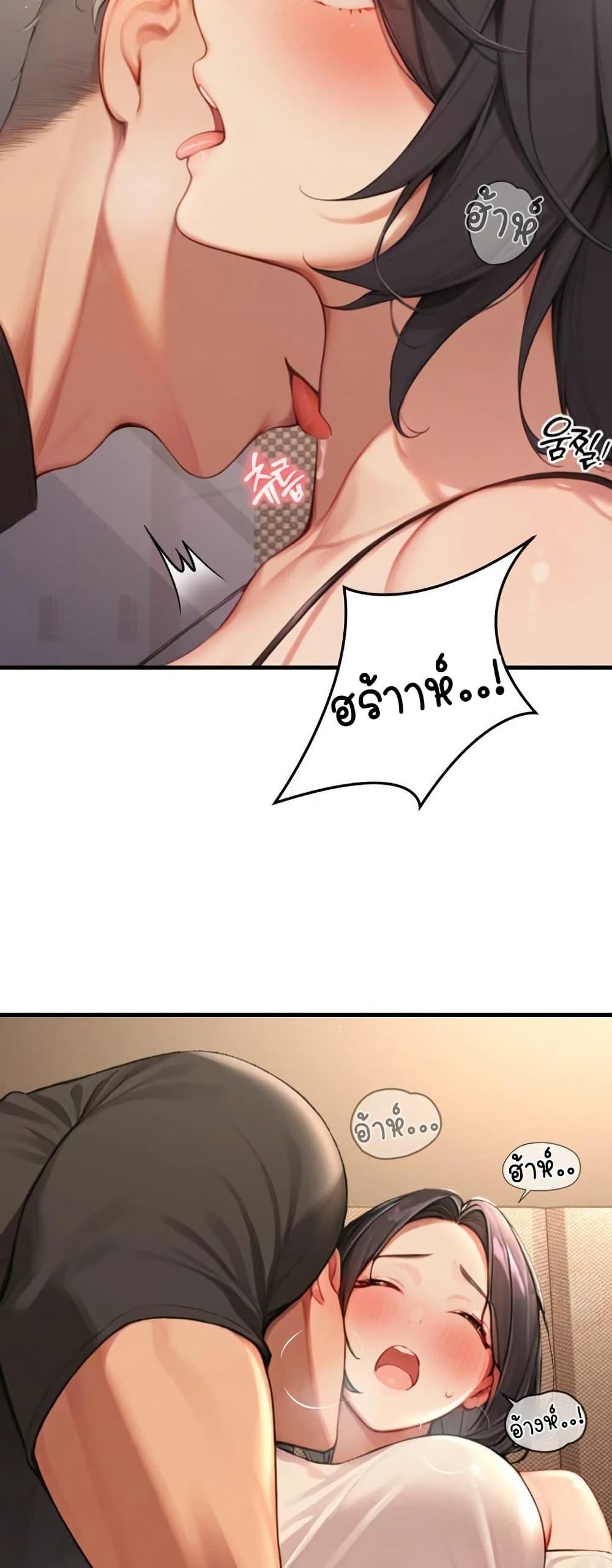 Hypersexual Syndrome – Hypersexual Syndrome – ตอนที่ 5 หน้า 33