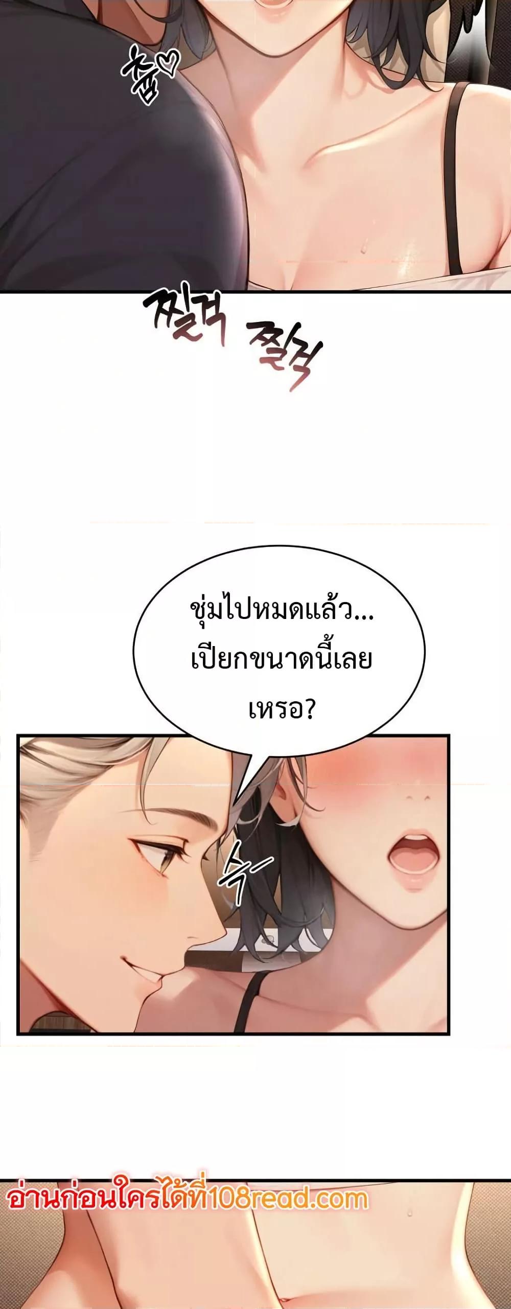 Hypersexual Syndrome – Hypersexual Syndrome – ตอนที่ 5 หน้า 35