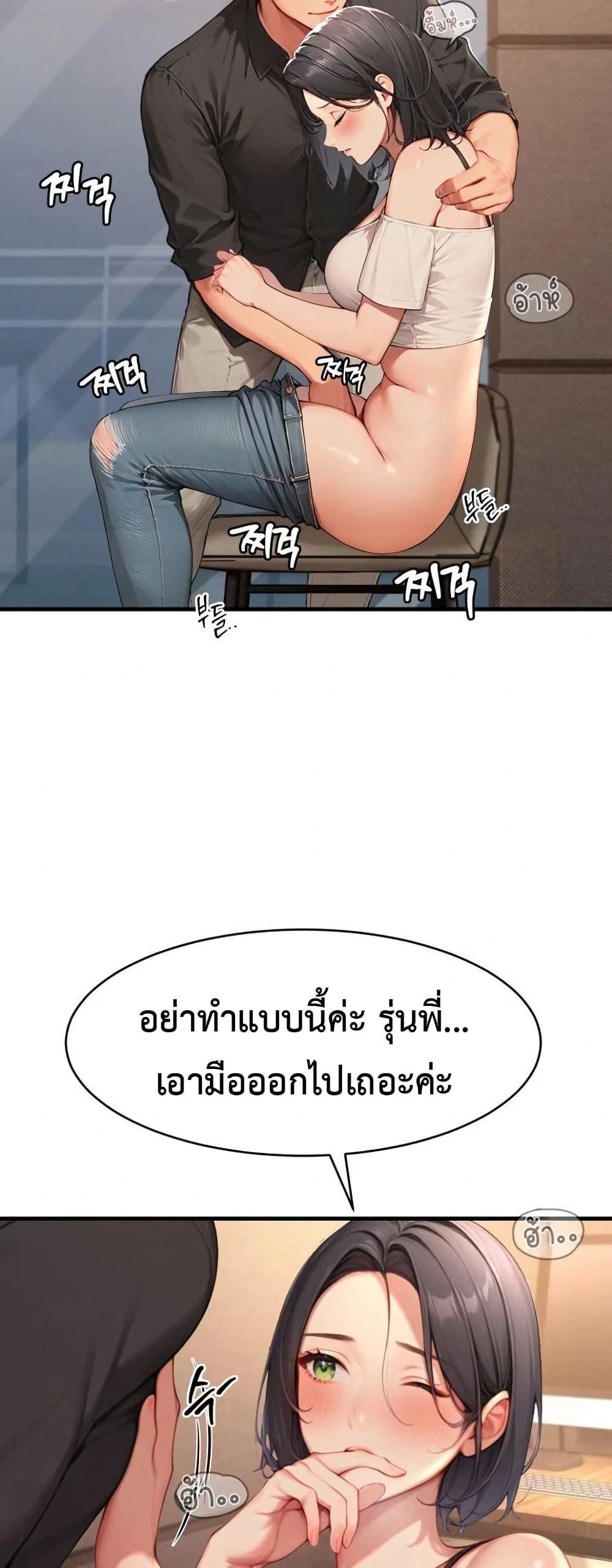 Hypersexual Syndrome – Hypersexual Syndrome – ตอนที่ 5 หน้า 38