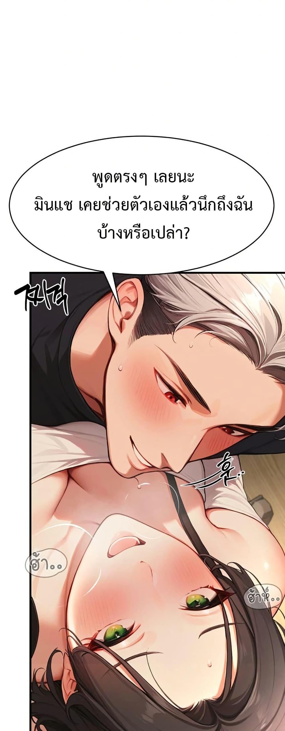 Hypersexual Syndrome – Hypersexual Syndrome – ตอนที่ 5 หน้า 40
