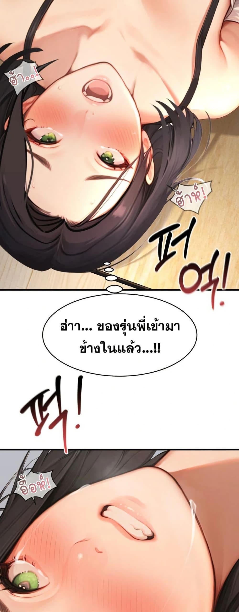 Hypersexual Syndrome – Hypersexual Syndrome – ตอนที่ 5 หน้า 49