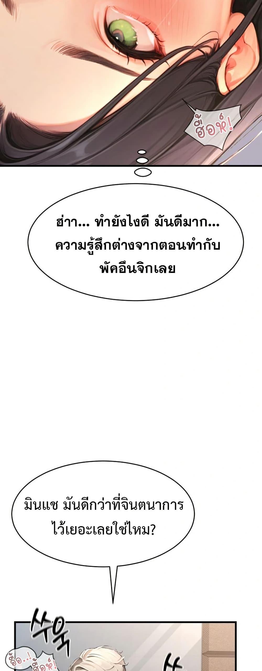 Hypersexual Syndrome – Hypersexual Syndrome – ตอนที่ 5 หน้า 50
