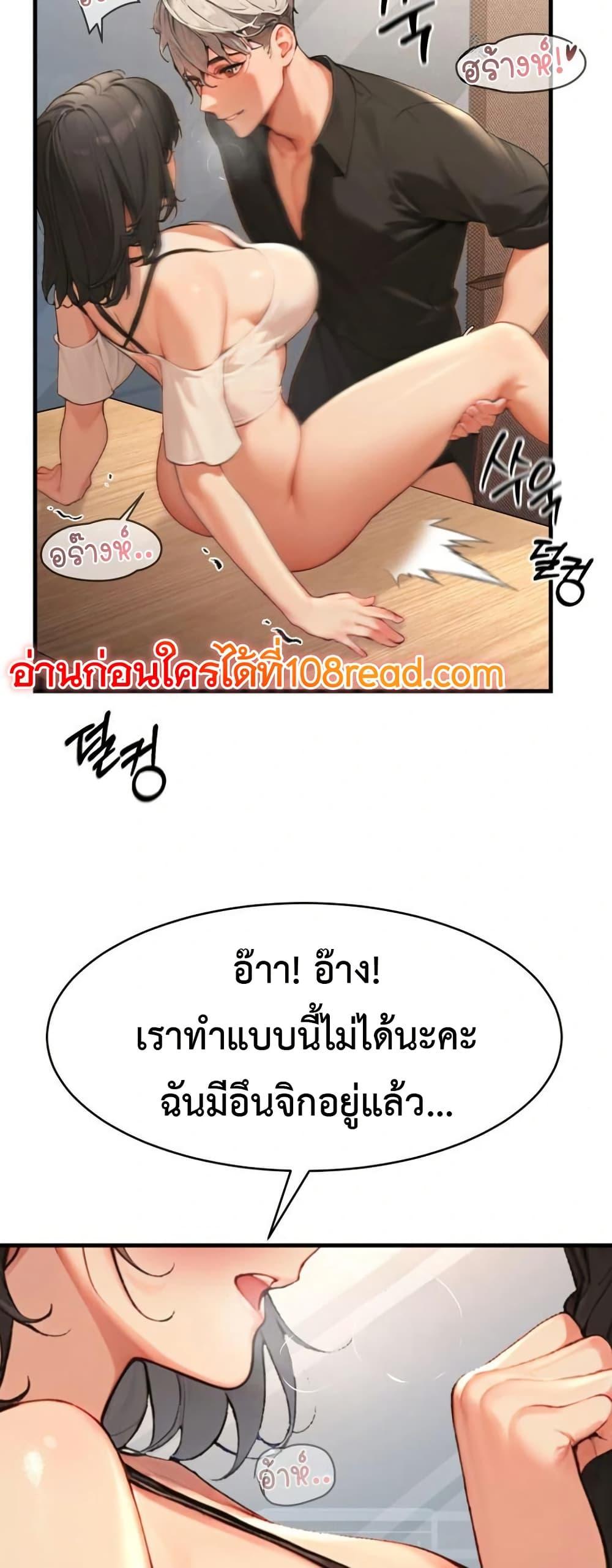Hypersexual Syndrome – Hypersexual Syndrome – ตอนที่ 5 หน้า 51