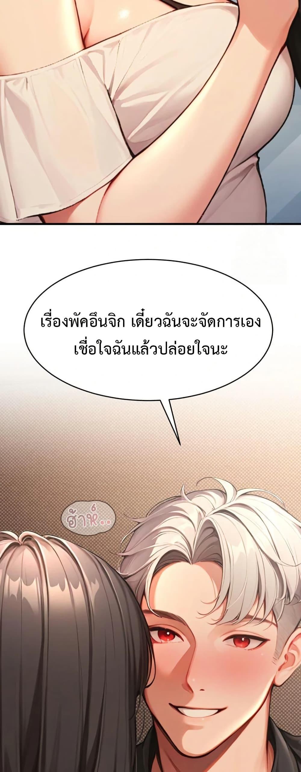 Hypersexual Syndrome – Hypersexual Syndrome – ตอนที่ 5 หน้า 52