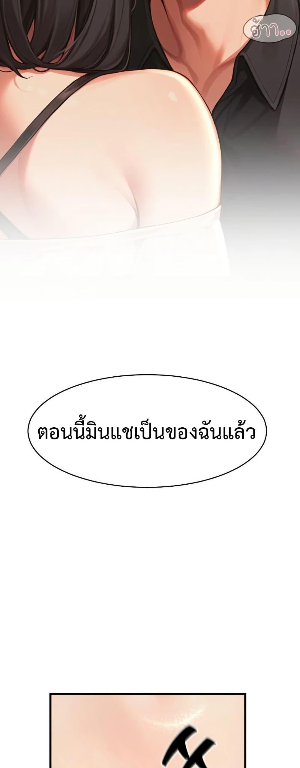 Hypersexual Syndrome – Hypersexual Syndrome – ตอนที่ 5 หน้า 53